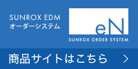 注文フォーム