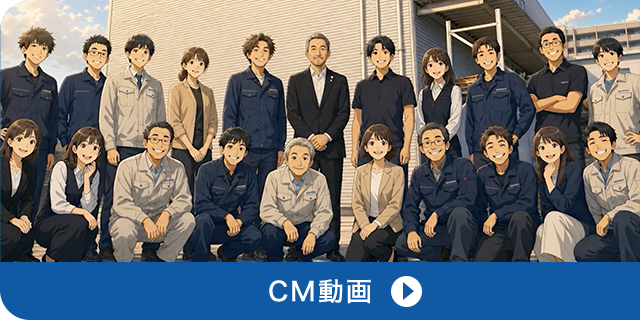 CM動画