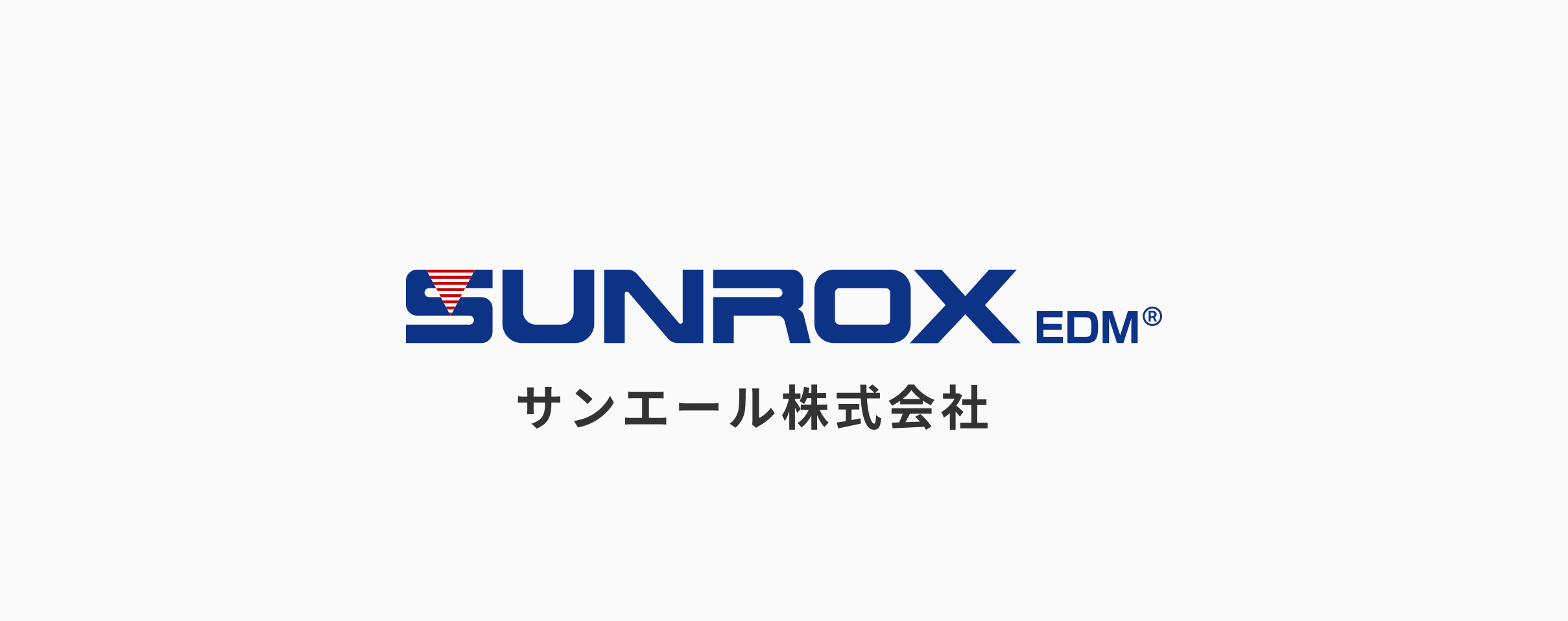 サンエール株式会社