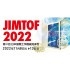「JIMTOF2022」に出展します