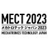 「MECT2023」に出展します