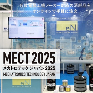 MECT2025 開催中