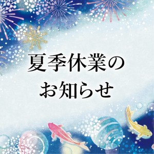 2025summer_jp